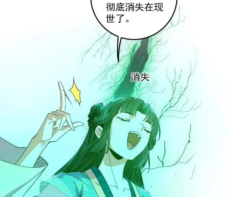 第522话 逃得过初一，逃不过十五 第120页