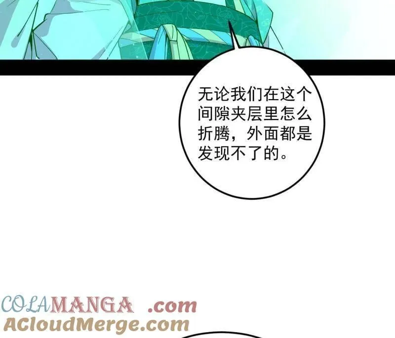 第522话 逃得过初一，逃不过十五 第121页