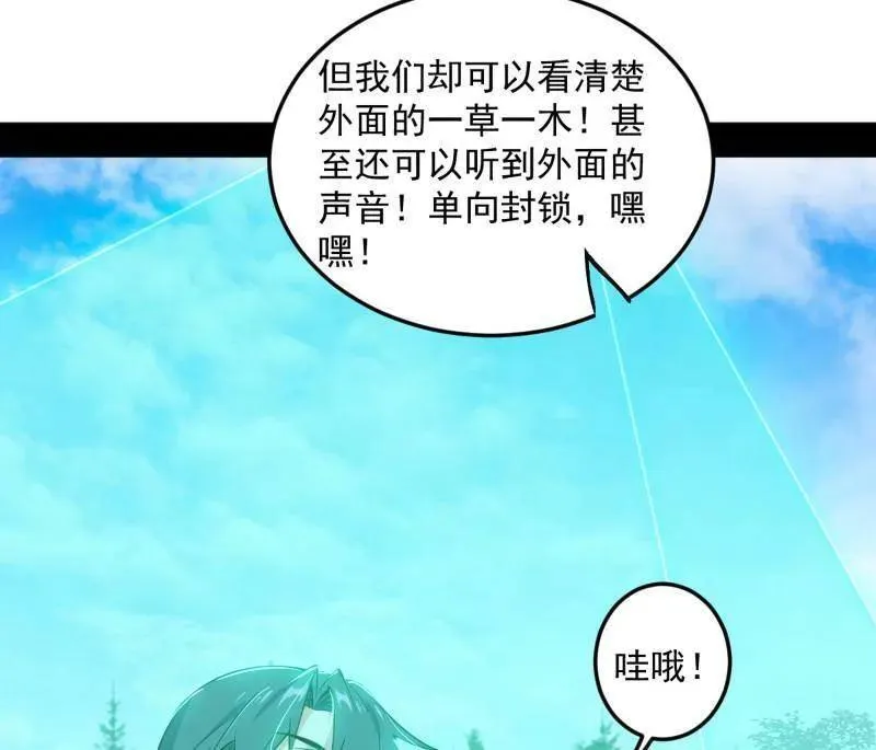 第522话 逃得过初一，逃不过十五 第122页