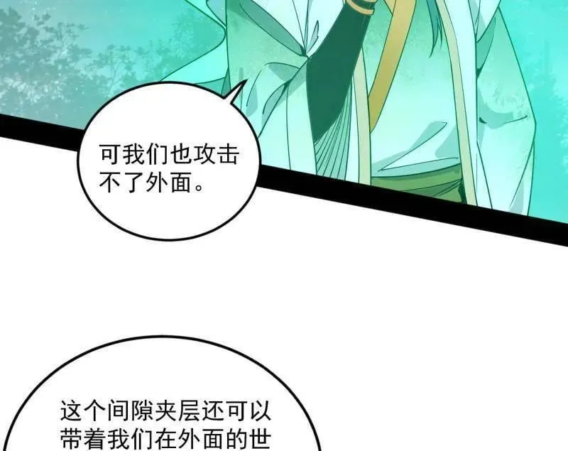 第522话 逃得过初一，逃不过十五 第126页