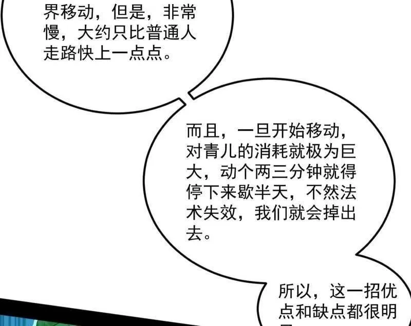 第522话 逃得过初一，逃不过十五 第127页