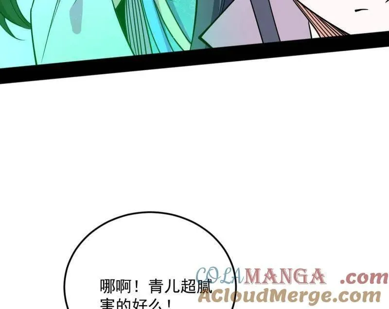 第522话 逃得过初一，逃不过十五 第129页