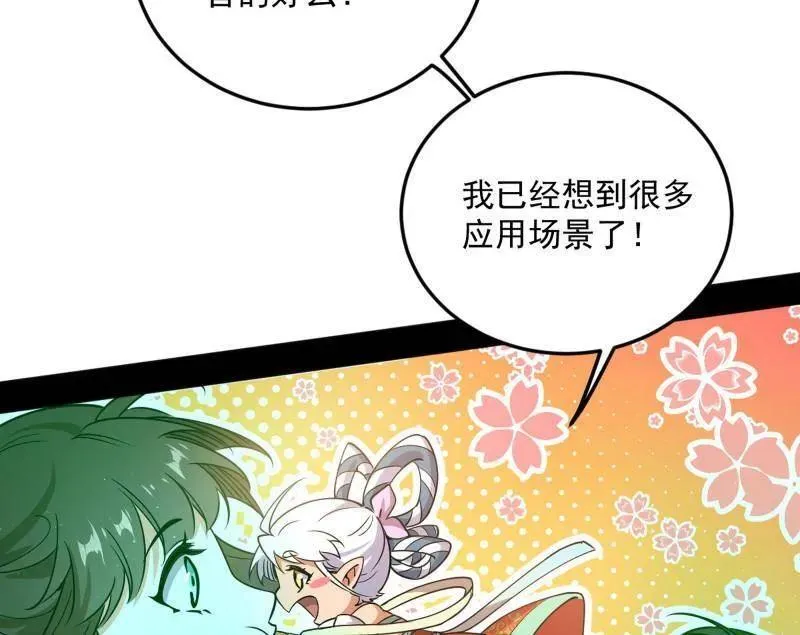 第522话 逃得过初一，逃不过十五 第130页