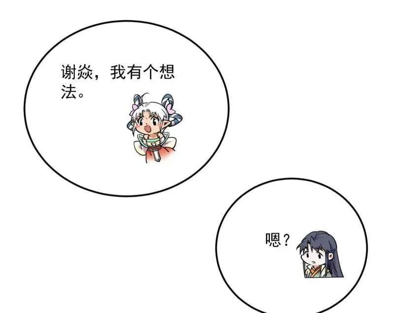 第522话 逃得过初一，逃不过十五 第132页