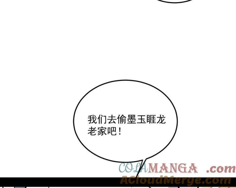 第522话 逃得过初一，逃不过十五 第133页
