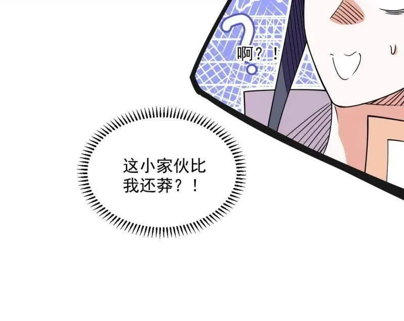 第522话 逃得过初一，逃不过十五 第135页