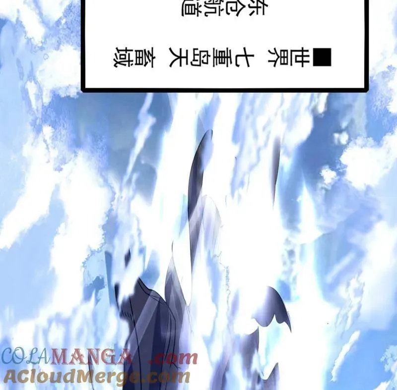 第523话 胆大妄为两人组 第5页
