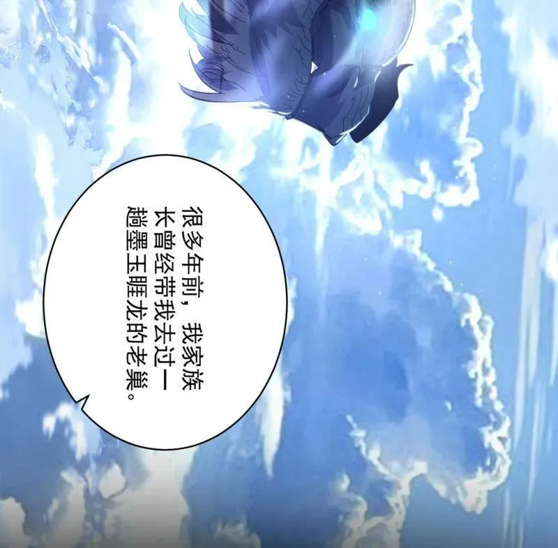 第523话 胆大妄为两人组 第7页
