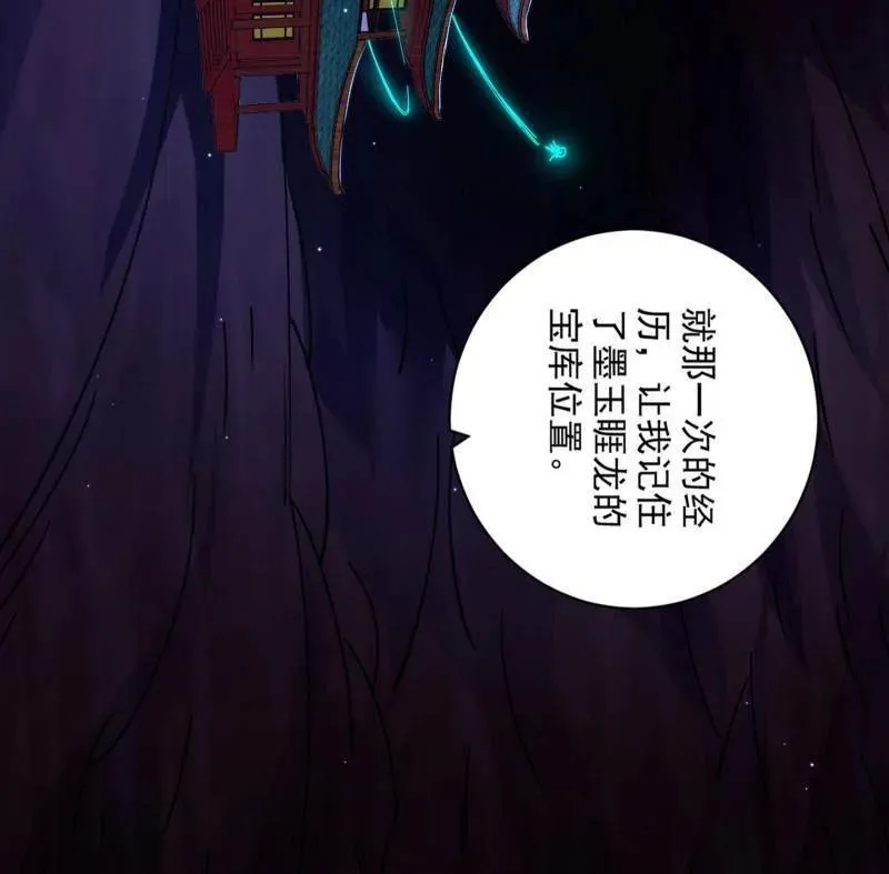 第523话 胆大妄为两人组 第12页