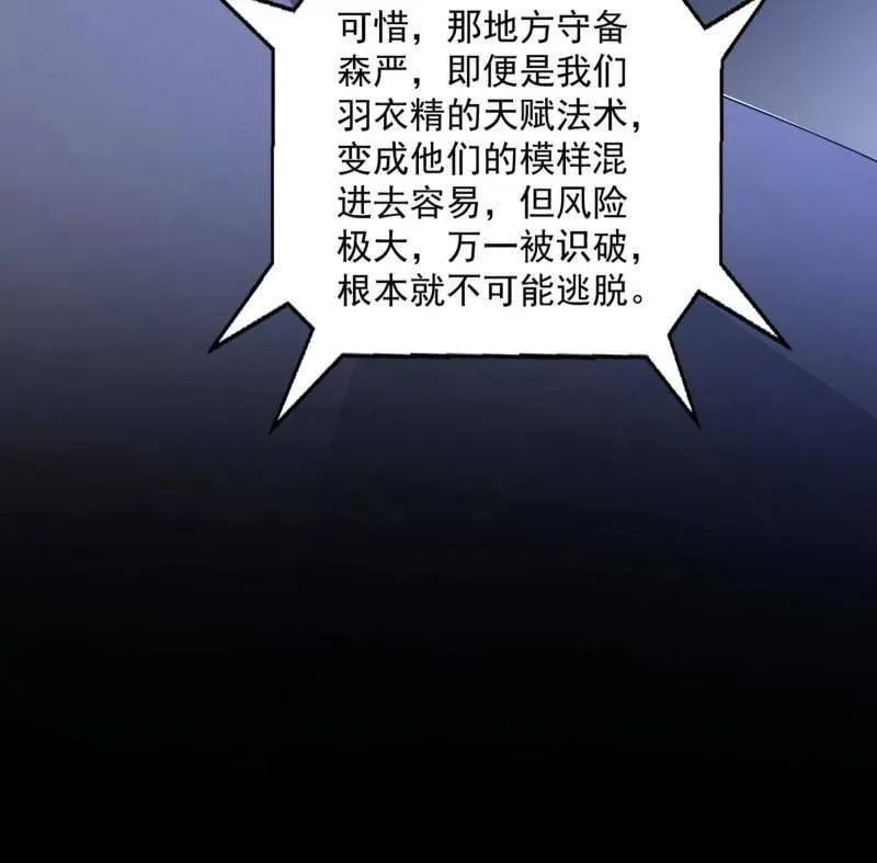 第523话 胆大妄为两人组 第18页