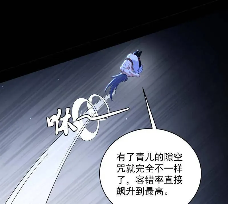 第523话 胆大妄为两人组 第22页