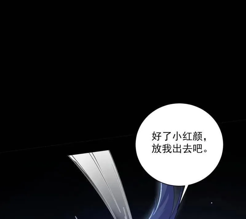 第523话 胆大妄为两人组 第24页