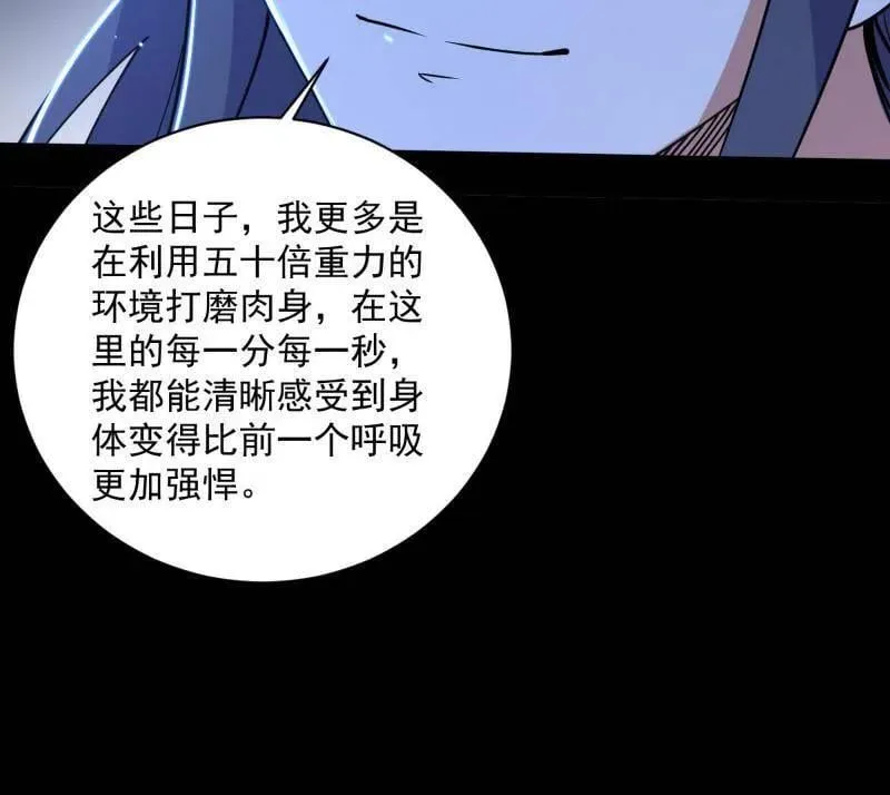 第523话 胆大妄为两人组 第28页