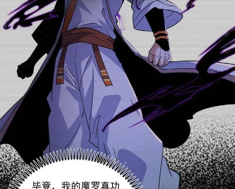 第523话 胆大妄为两人组 第31页