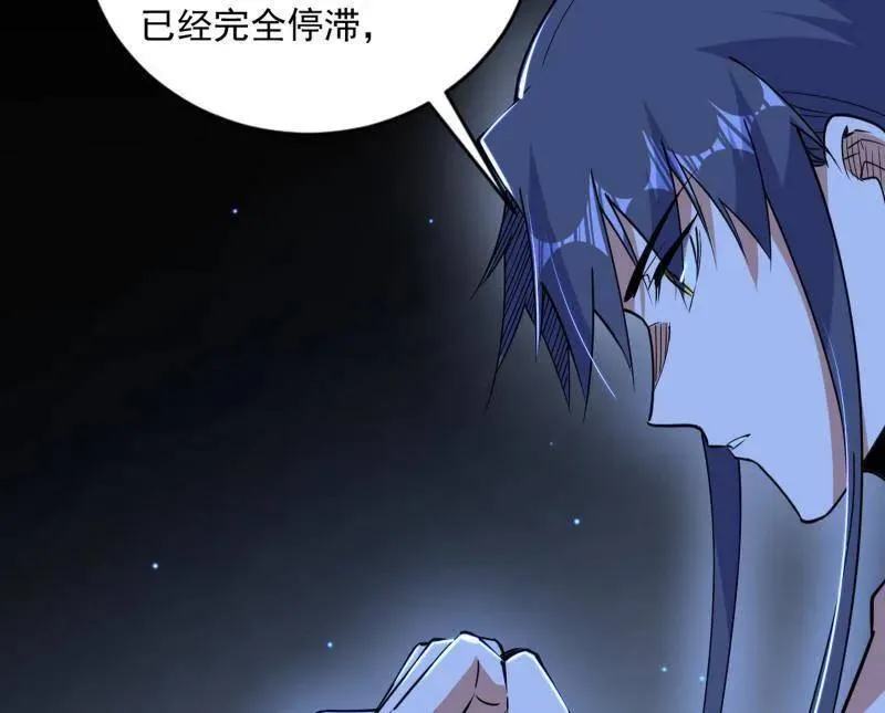第523话 胆大妄为两人组 第34页