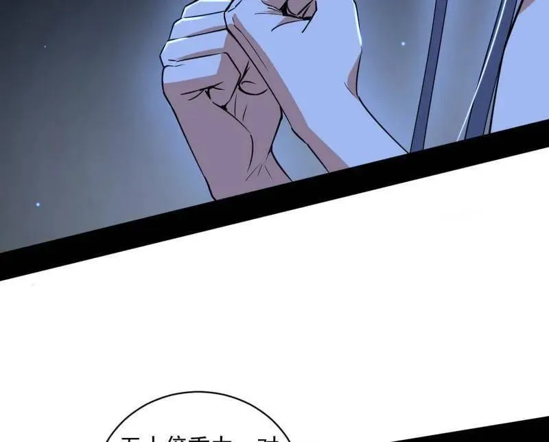 第523话 胆大妄为两人组 第35页