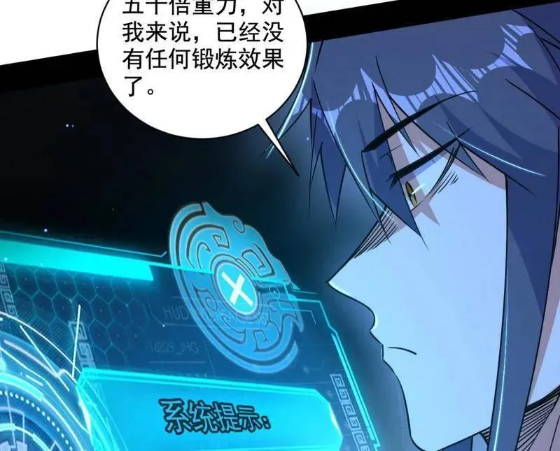 第523话 胆大妄为两人组 第36页