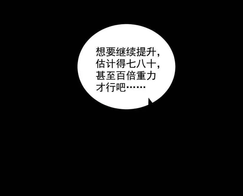 第523话 胆大妄为两人组 第39页