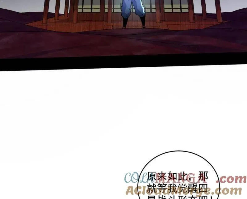 第523话 胆大妄为两人组 第41页