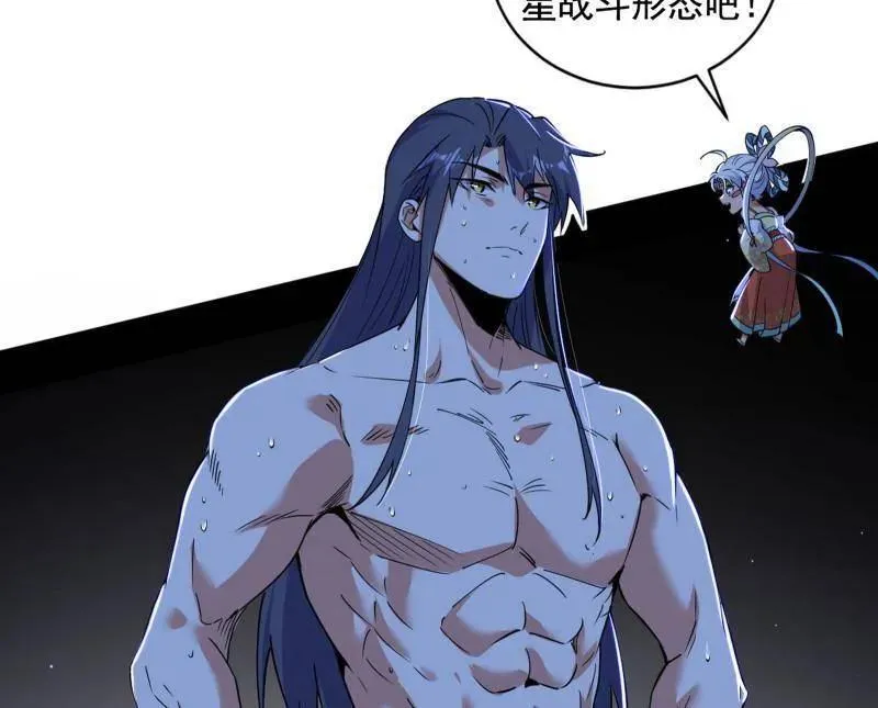 第523话 胆大妄为两人组 第42页