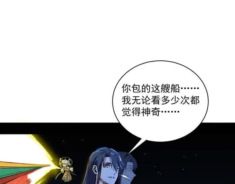第523话 胆大妄为两人组 第44页