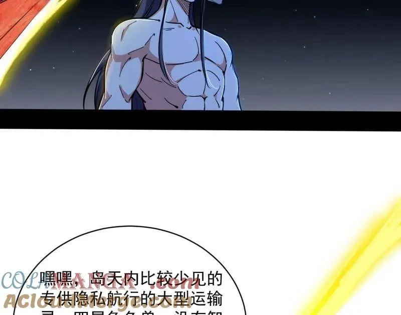 第523话 胆大妄为两人组 第45页