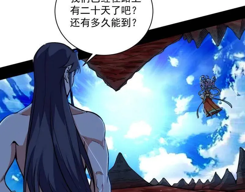 第523话 胆大妄为两人组 第48页