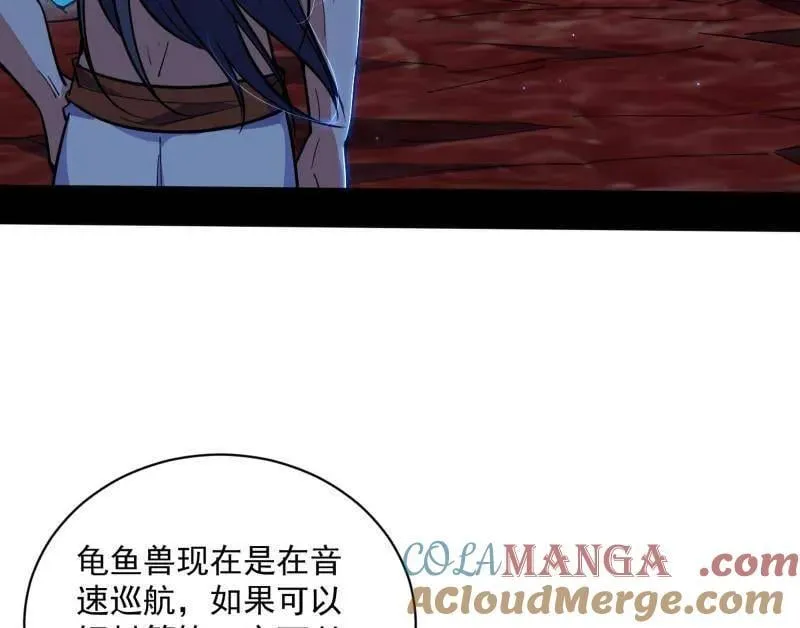 第523话 胆大妄为两人组 第49页