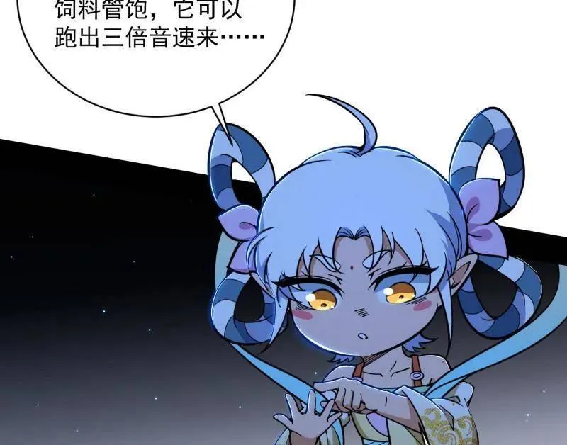 第523话 胆大妄为两人组 第50页