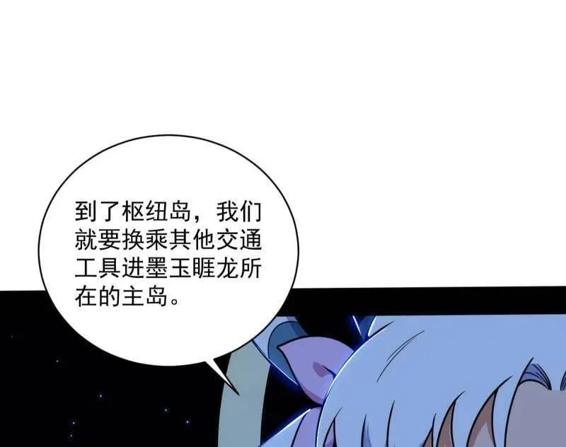 第523话 胆大妄为两人组 第52页