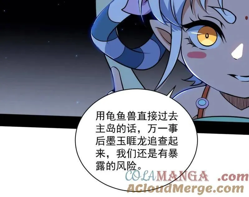 第523话 胆大妄为两人组 第53页