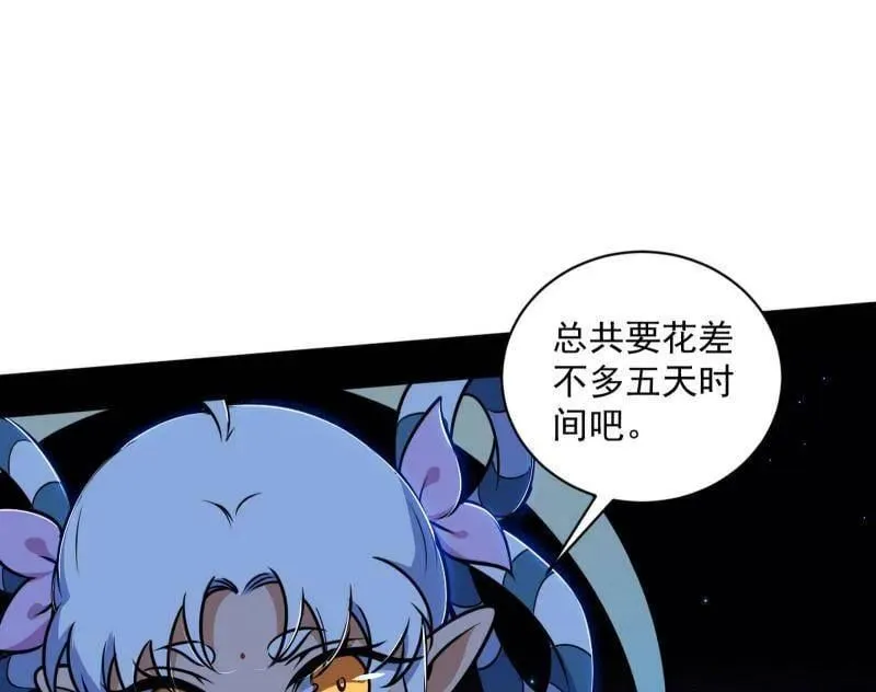 第523话 胆大妄为两人组 第54页