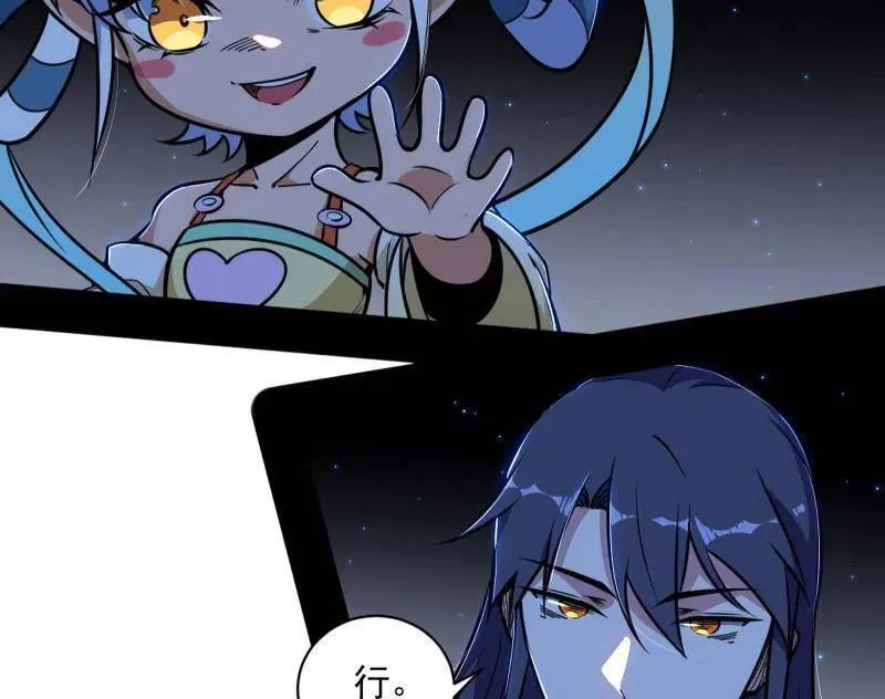 第523话 胆大妄为两人组 第55页