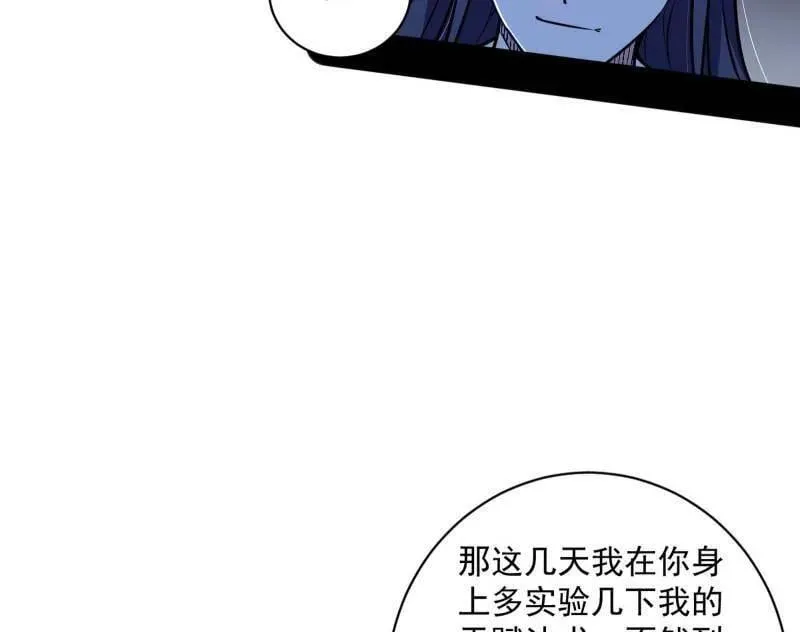 第523话 胆大妄为两人组 第56页