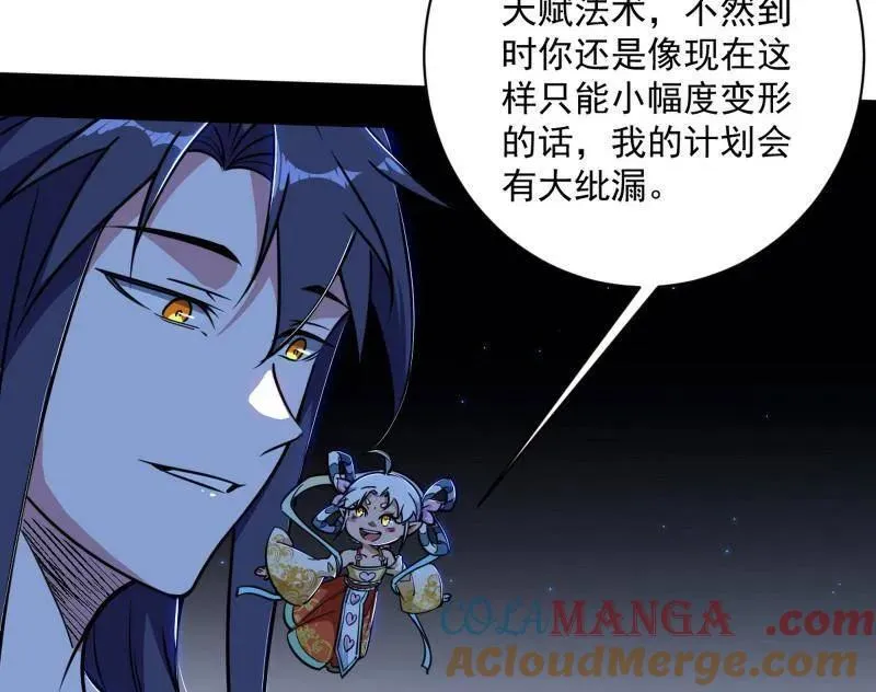 第523话 胆大妄为两人组 第57页