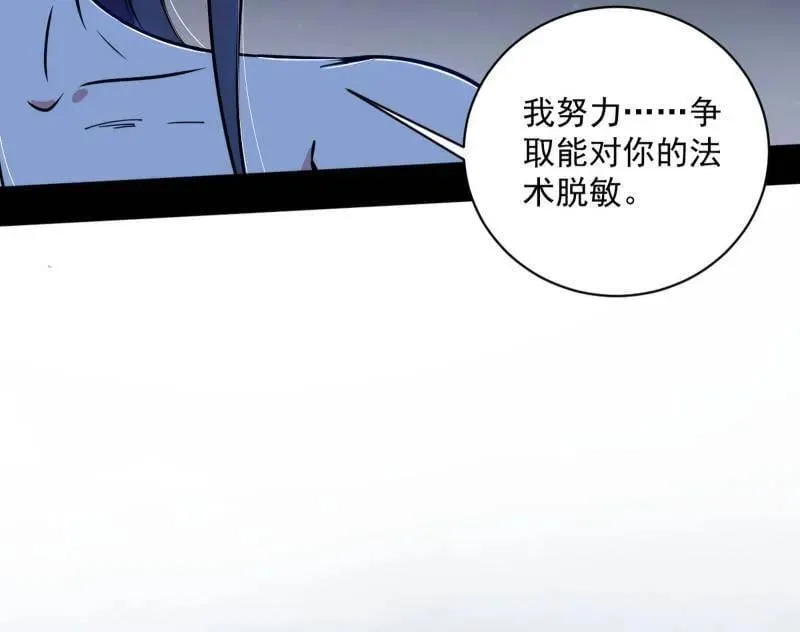 第523话 胆大妄为两人组 第58页