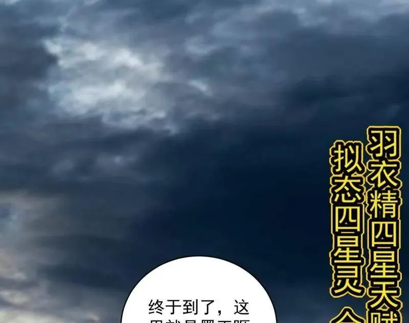 第523话 胆大妄为两人组 第60页
