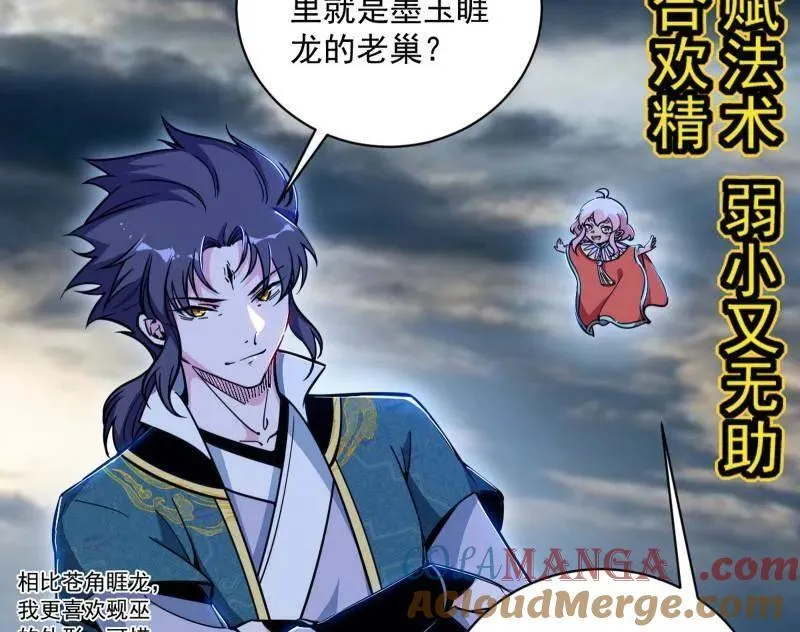 第523话 胆大妄为两人组 第61页