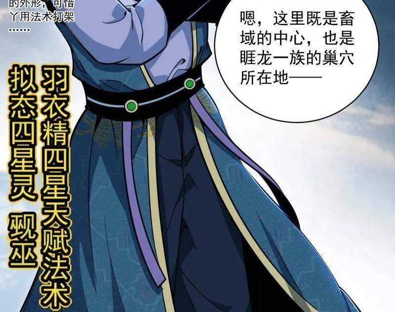 第523话 胆大妄为两人组 第62页