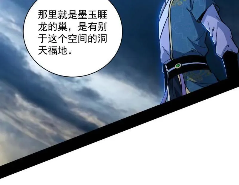 第523话 胆大妄为两人组 第70页