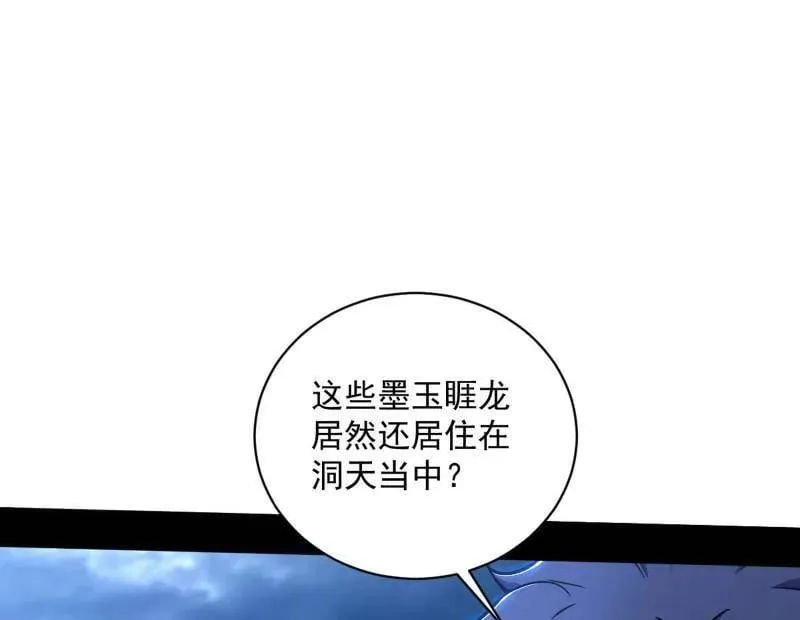 第523话 胆大妄为两人组 第71页