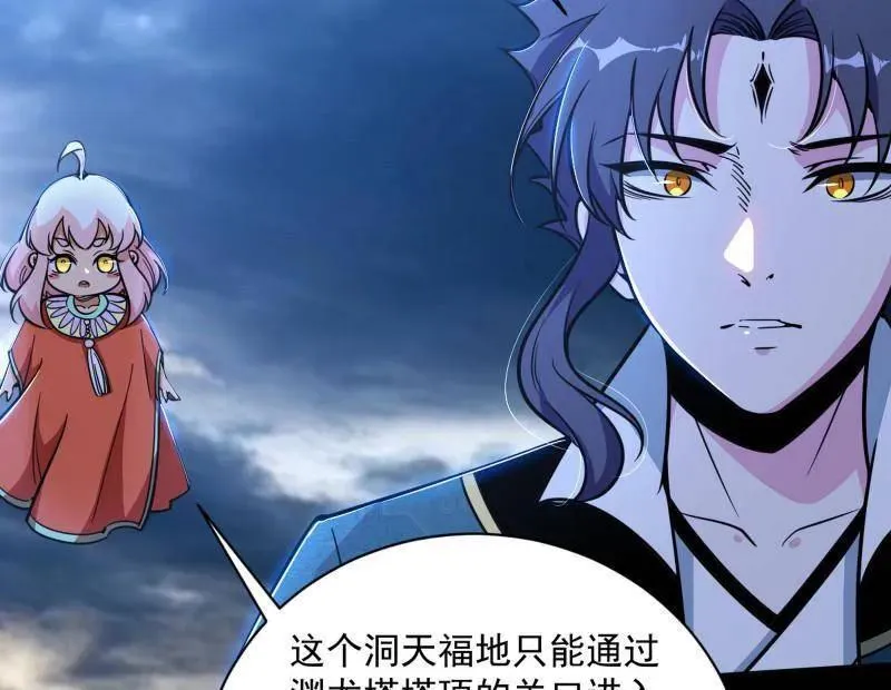 第523话 胆大妄为两人组 第72页