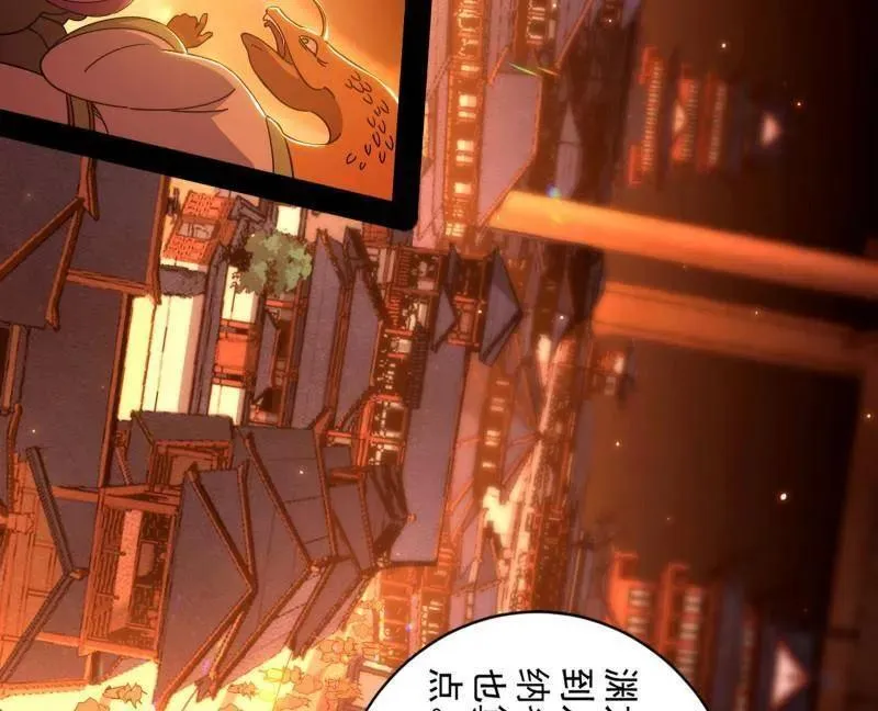 第523话 胆大妄为两人组 第84页