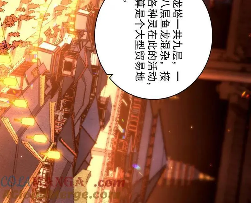 第523话 胆大妄为两人组 第85页