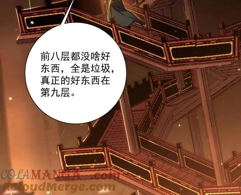 第523话 胆大妄为两人组 第89页