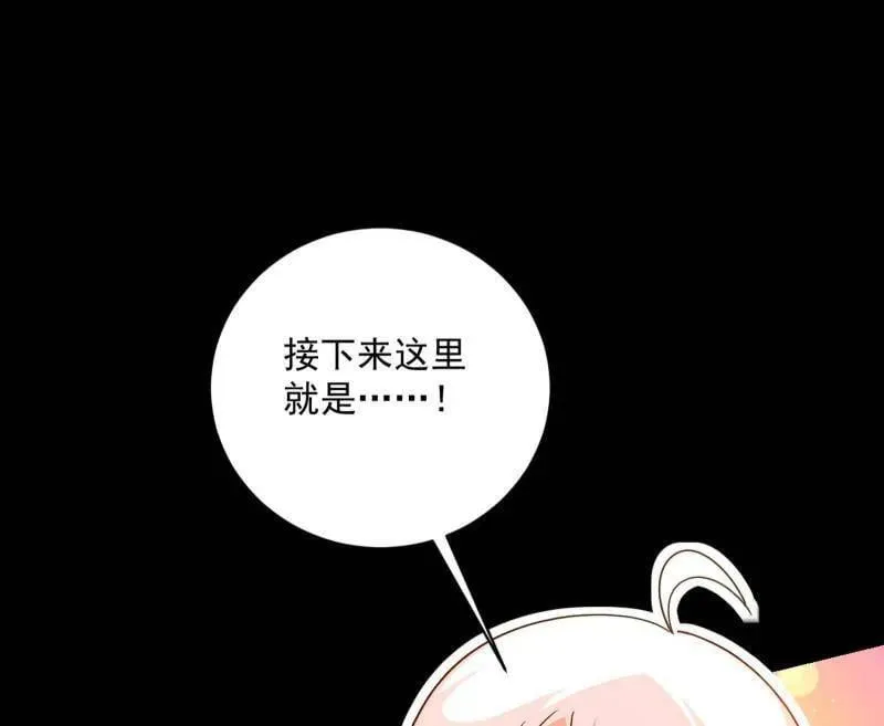 第523话 胆大妄为两人组 第91页