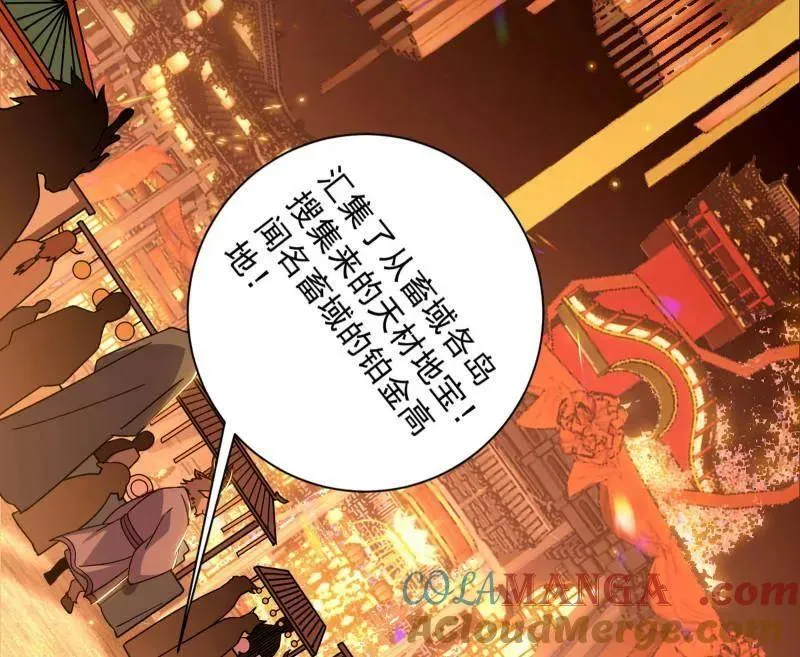 第523话 胆大妄为两人组 第93页