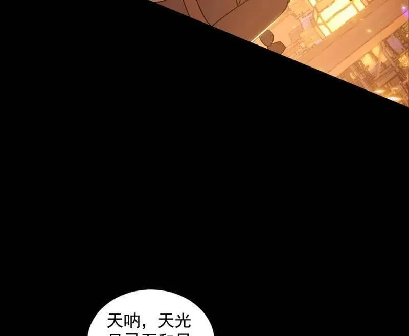 第523话 胆大妄为两人组 第95页