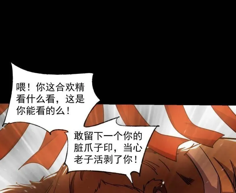 第523话 胆大妄为两人组 第98页