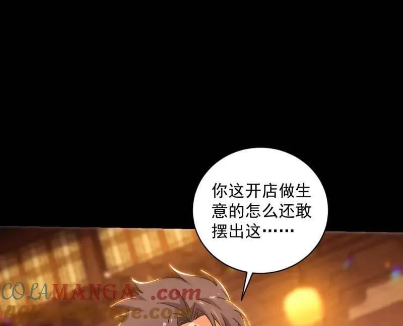 第523话 胆大妄为两人组 第101页
